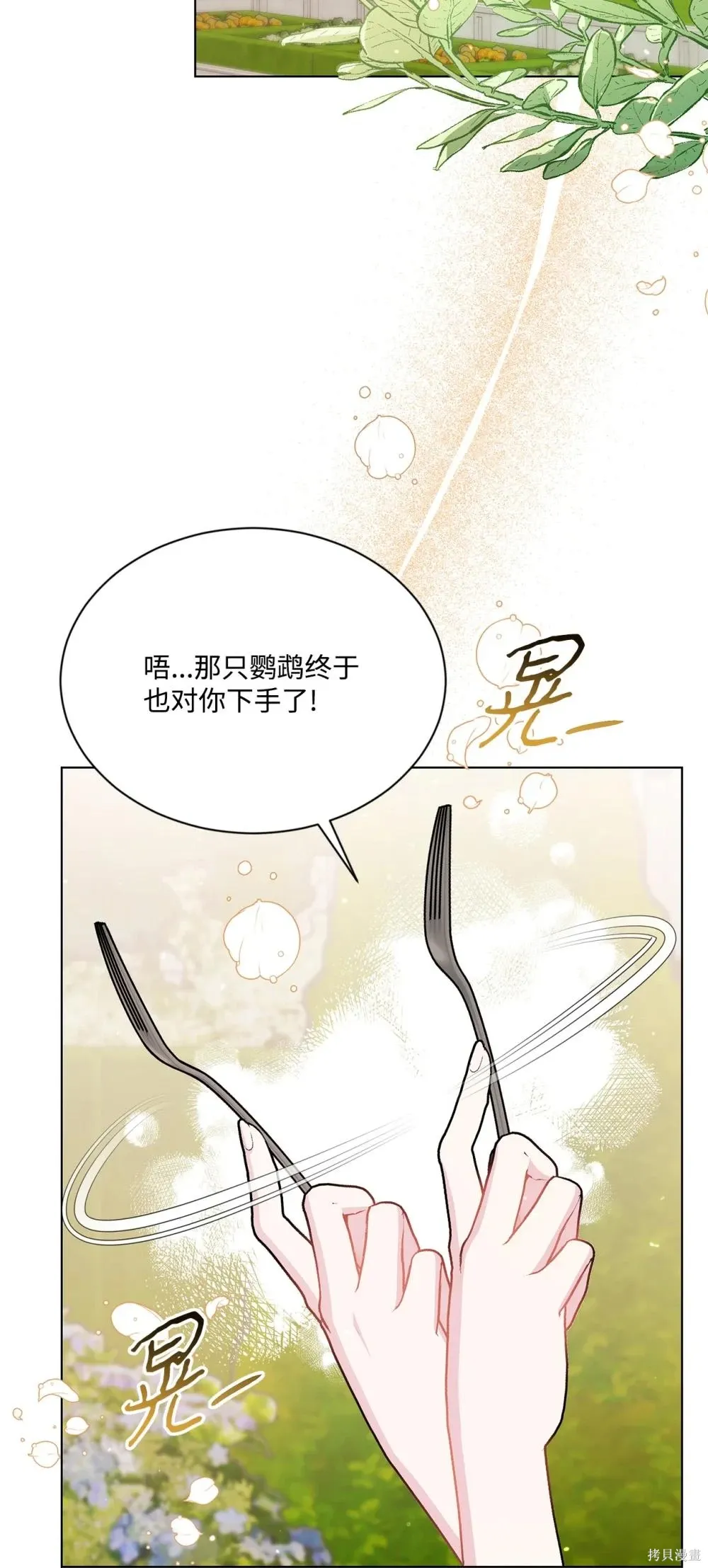 第30话 第3页