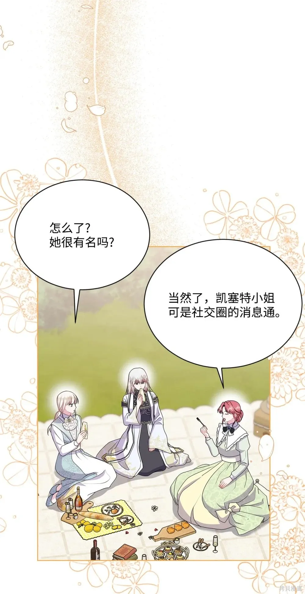 第30话 第4页