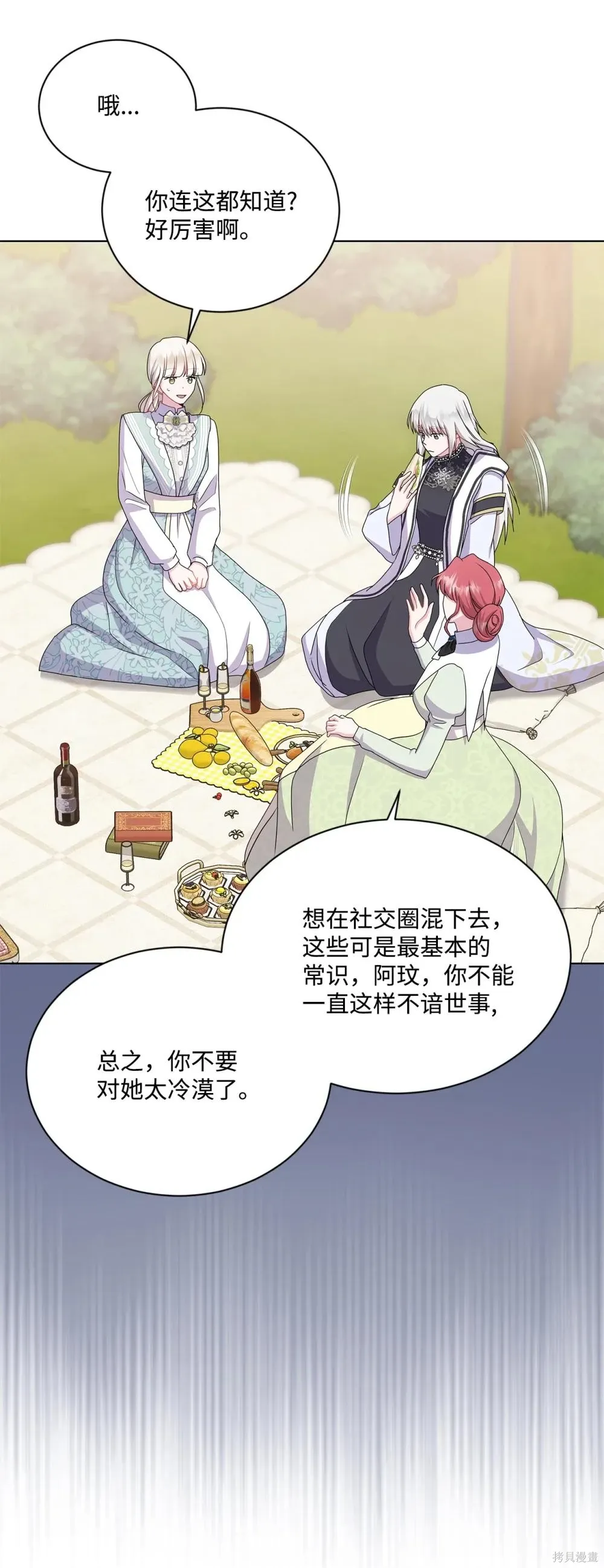 第30话 第7页