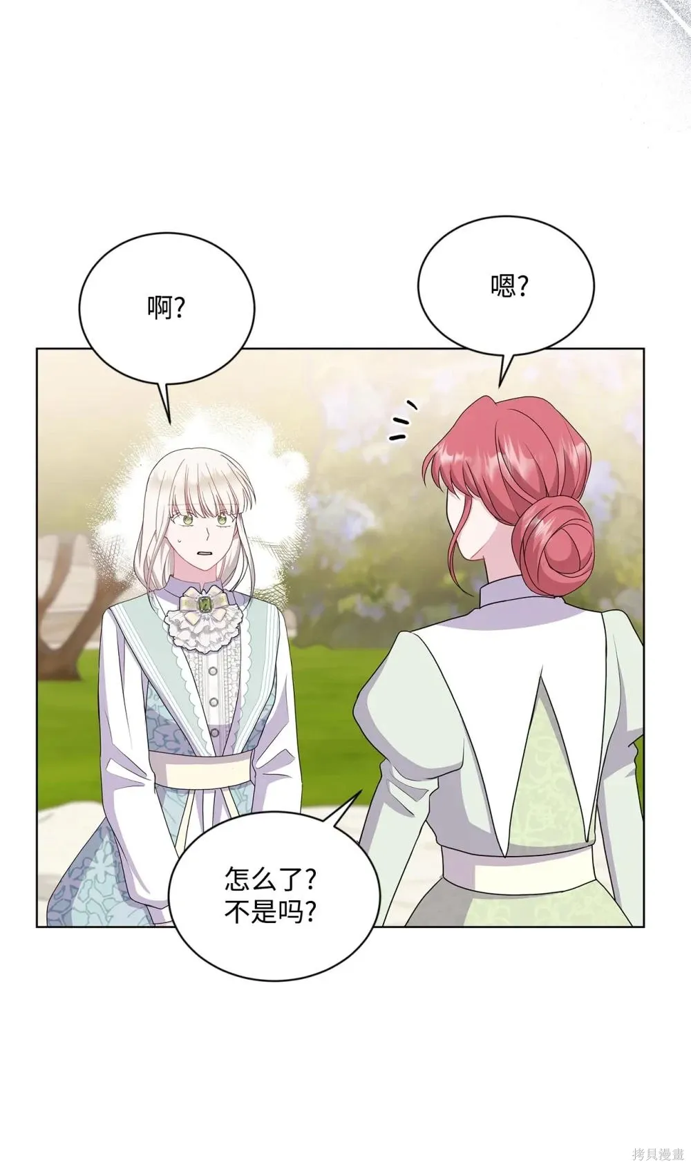 第30话 第9页