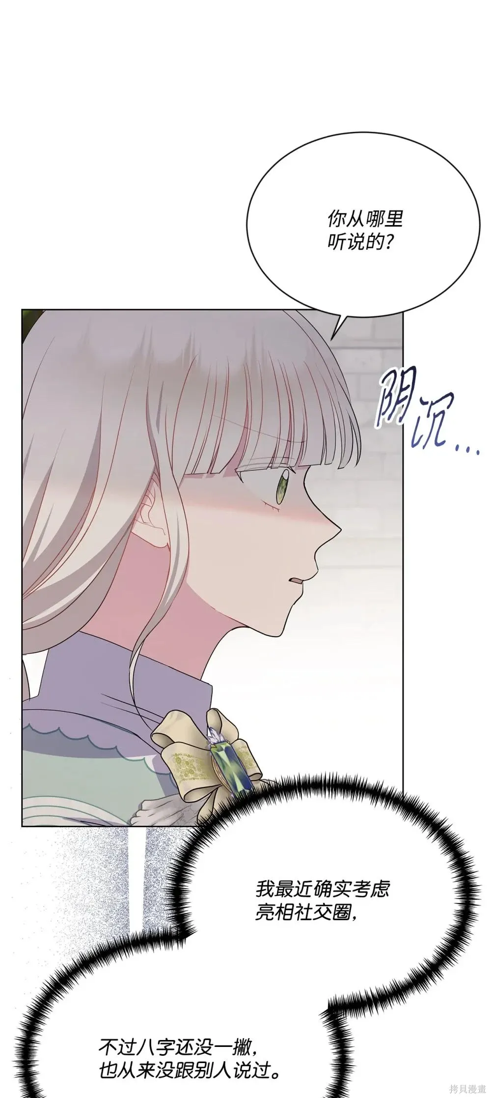 第30话 第10页