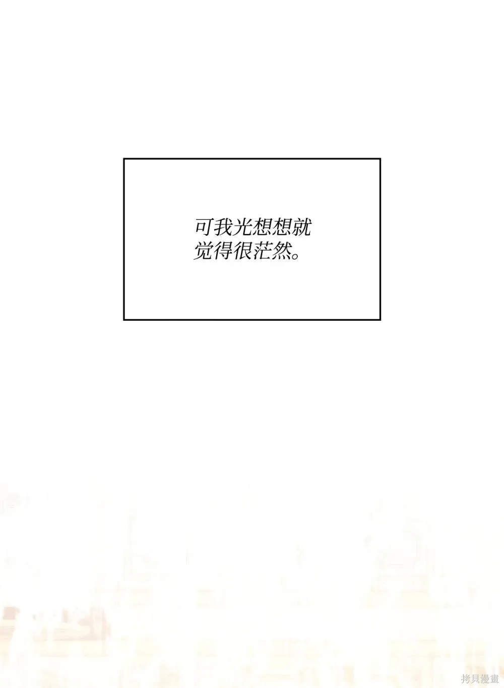 第30话 第20页