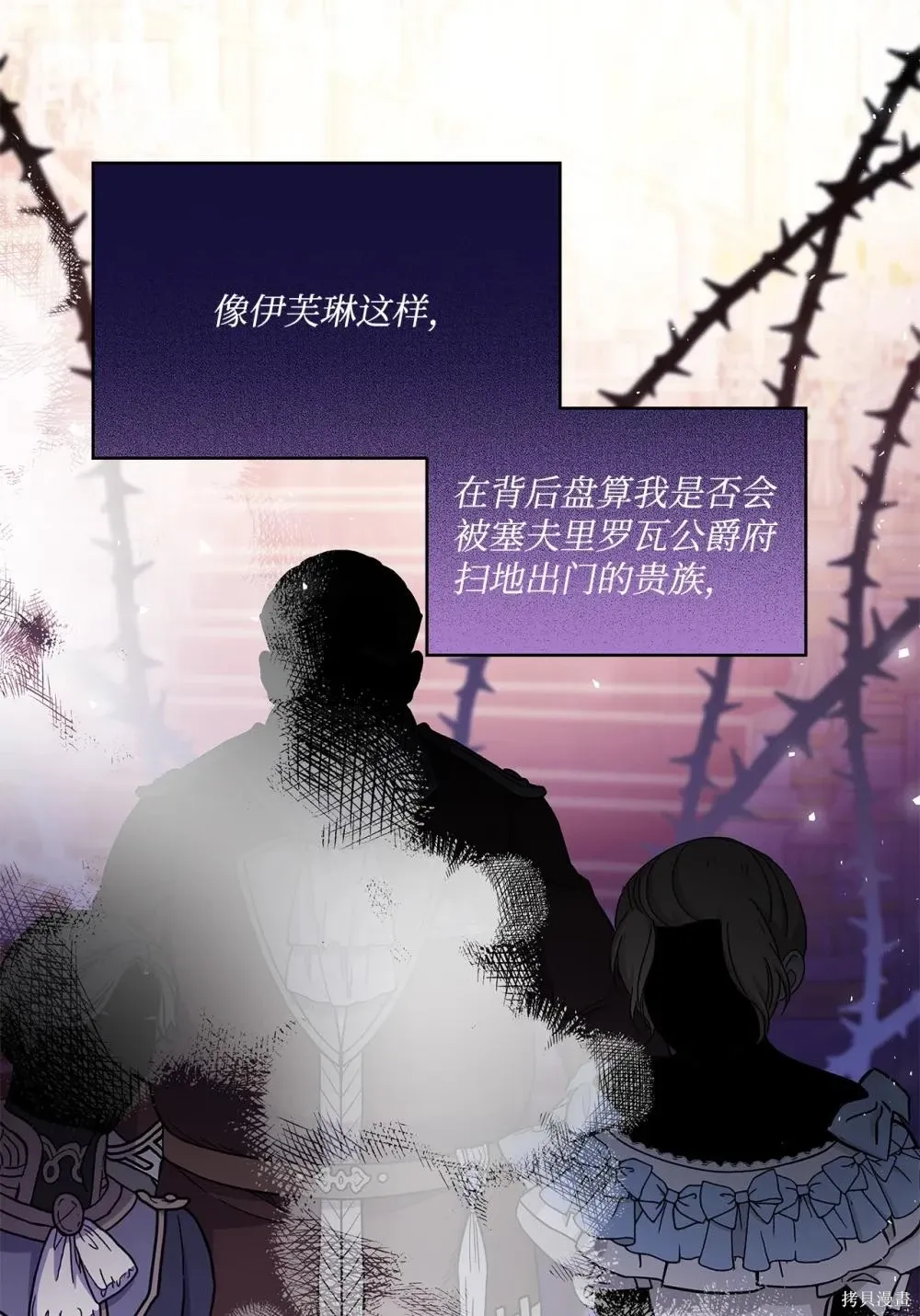 第30话 第21页