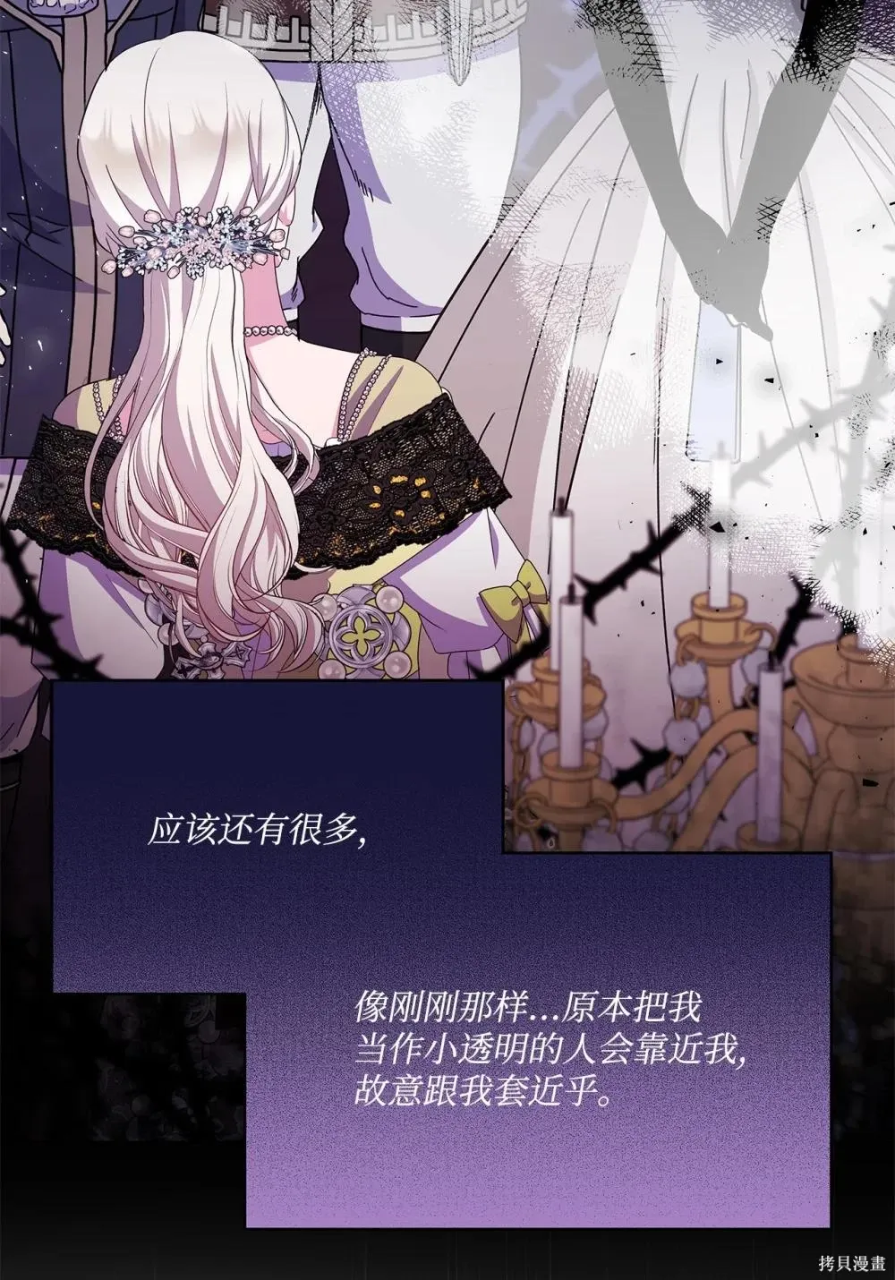 第30话 第22页