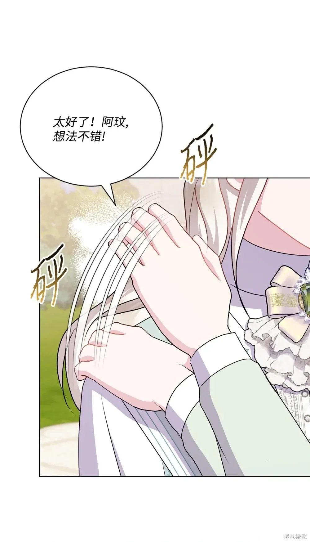 第30话 第28页