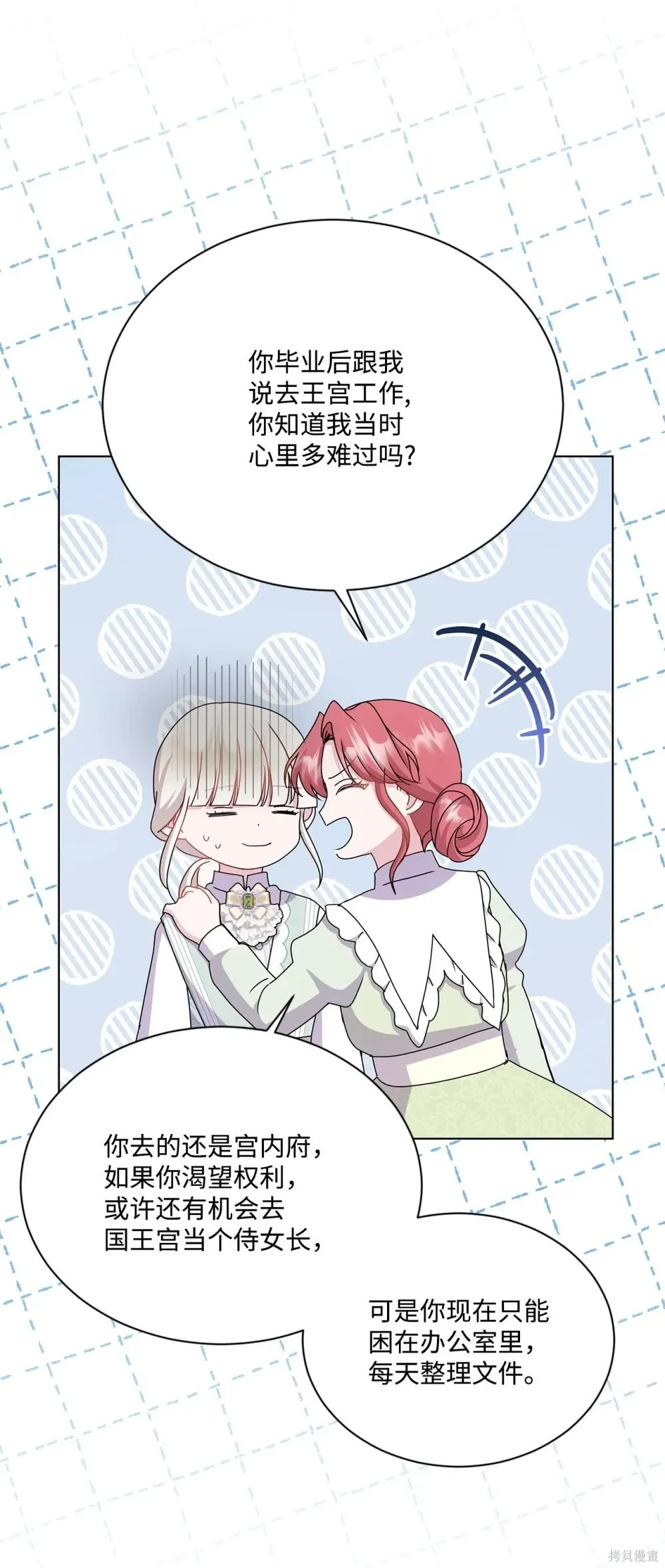 第30话 第29页