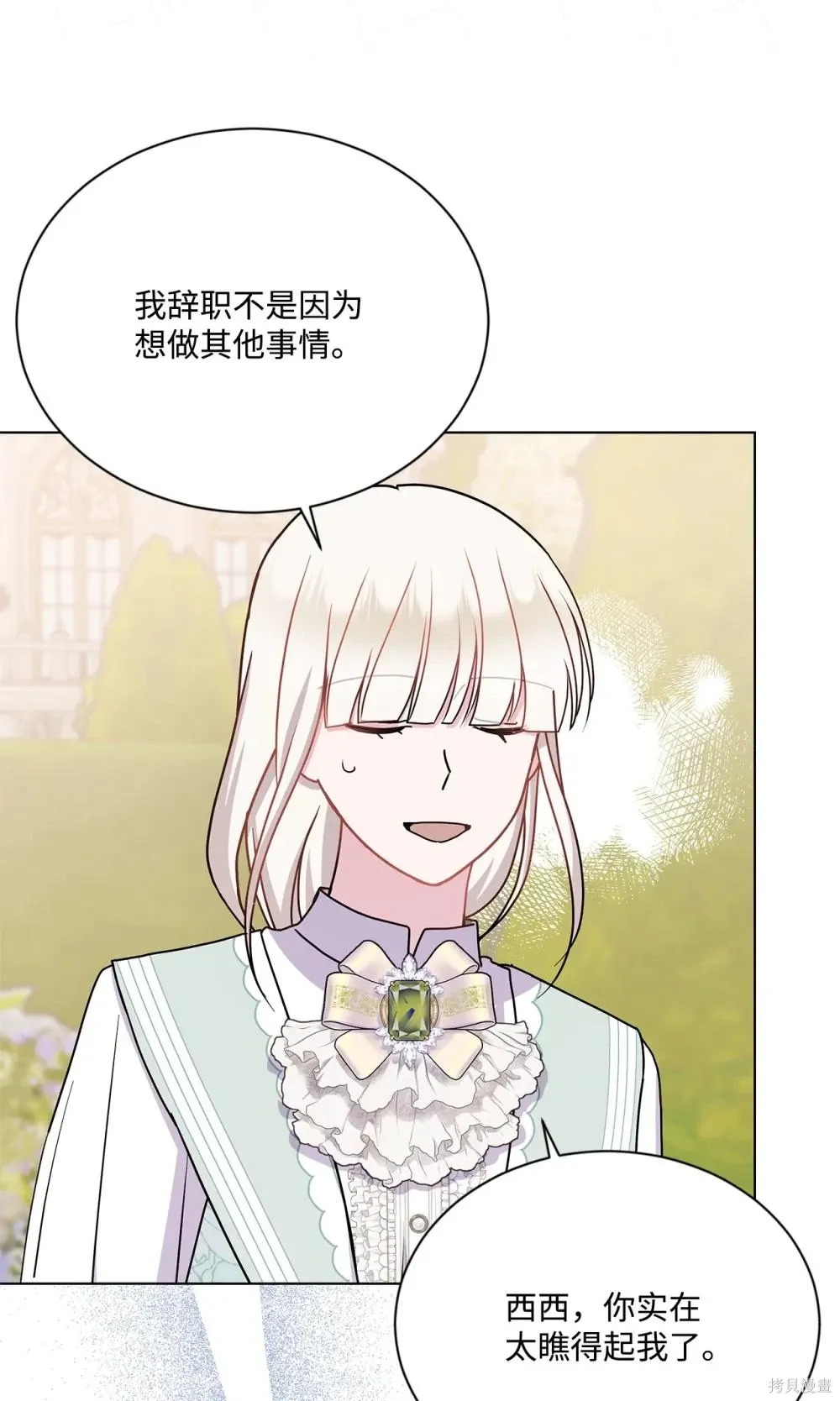 第30话 第30页