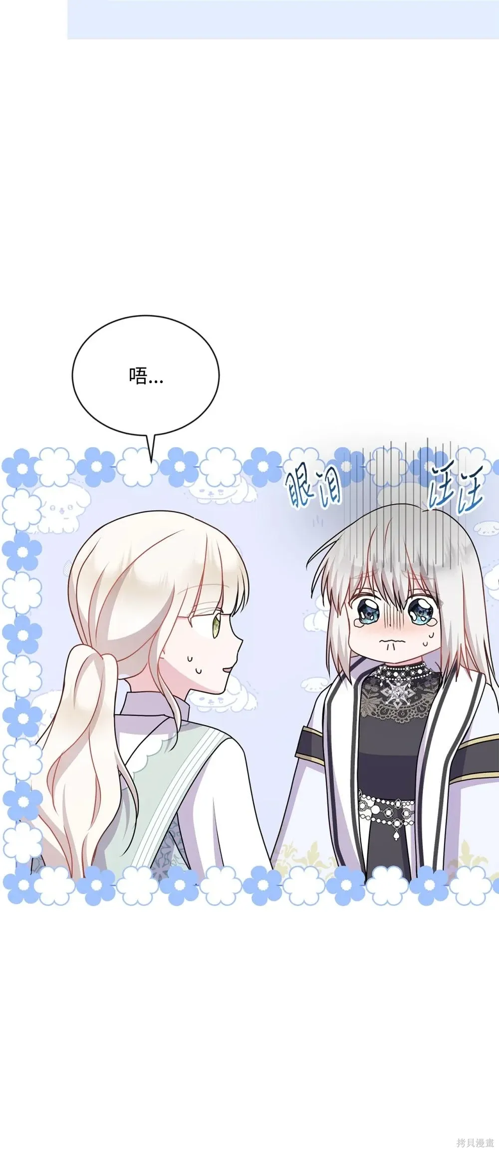 第30话 第32页