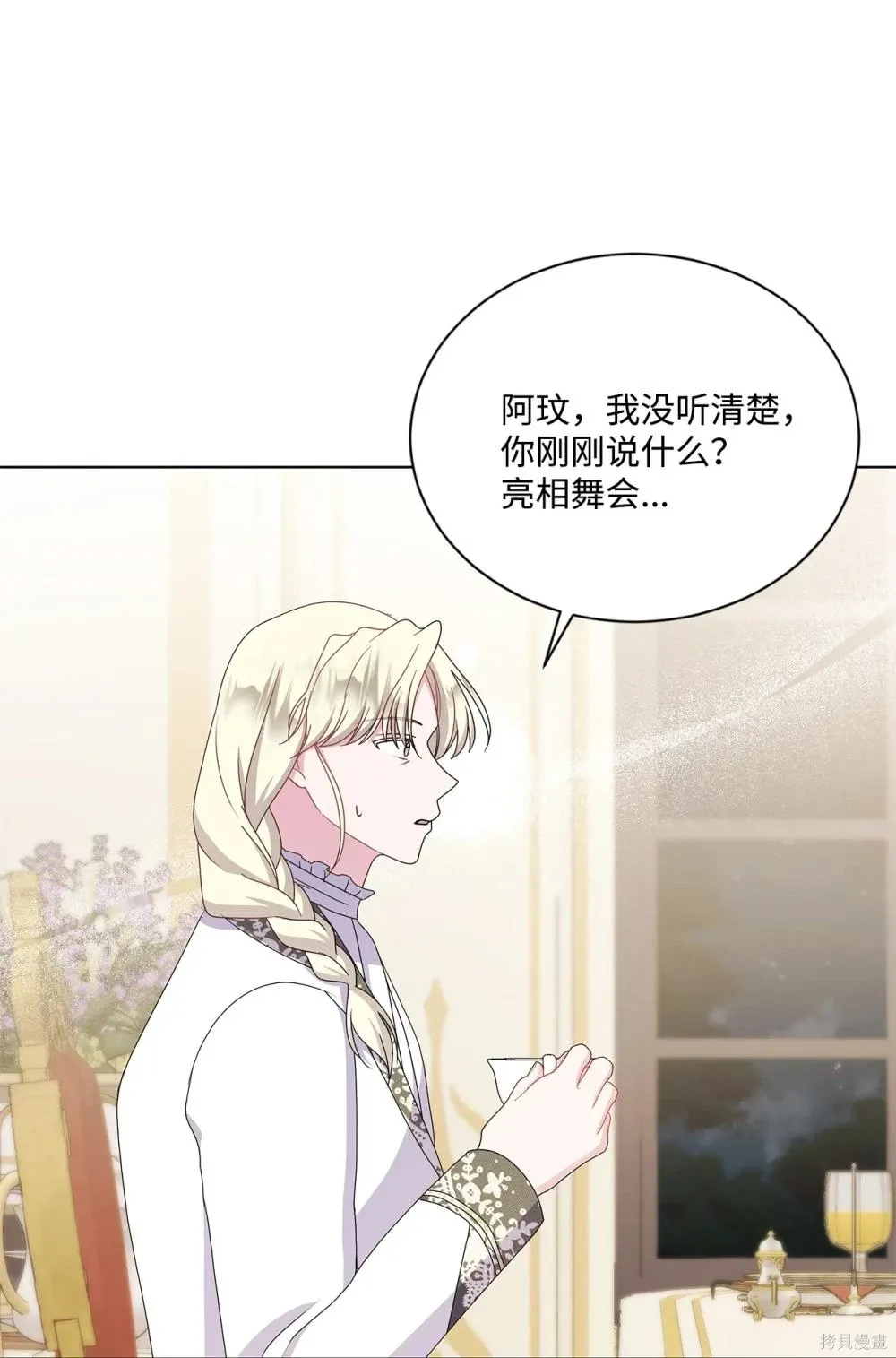 第30话 第43页