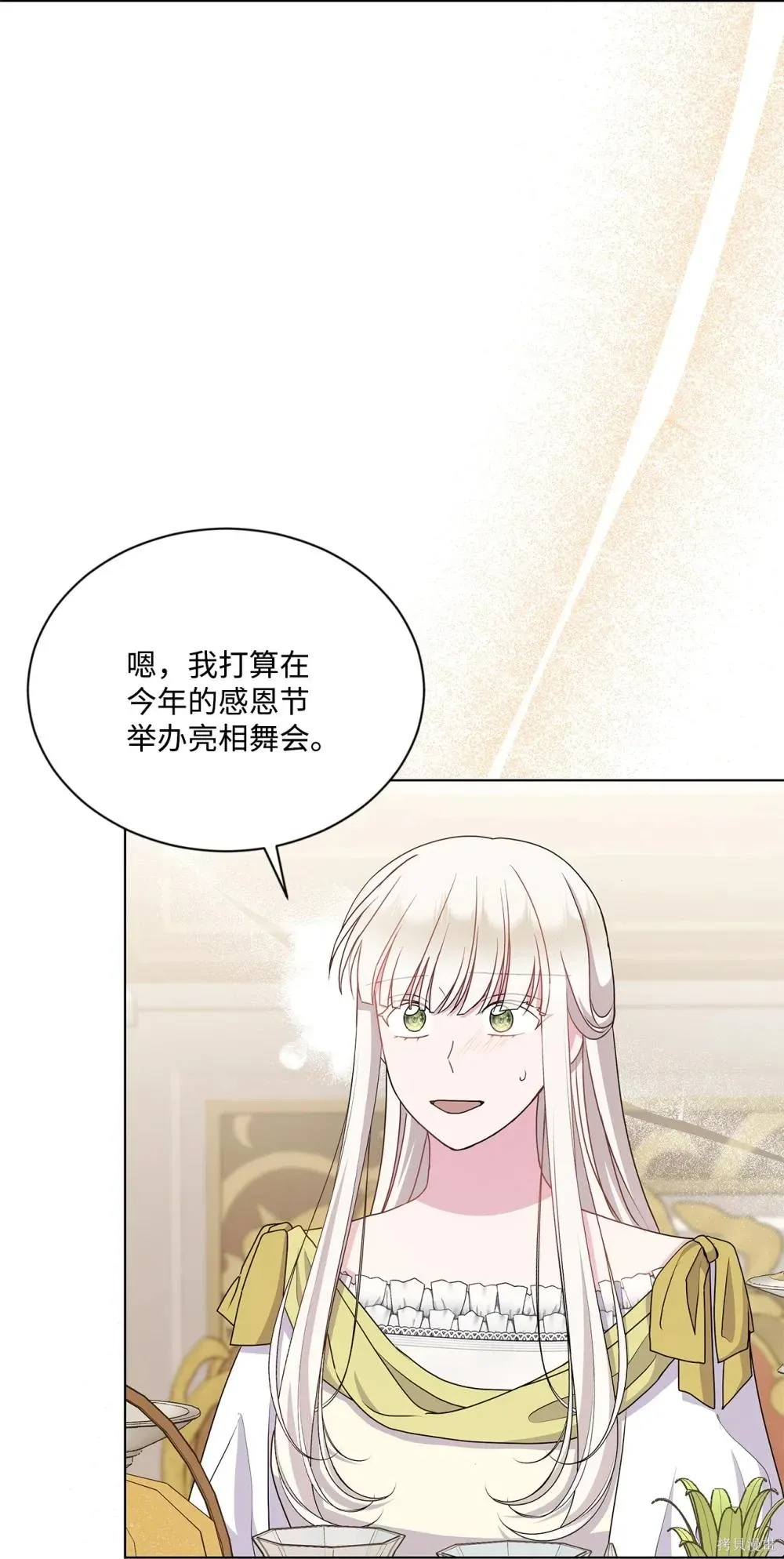 第30话 第44页