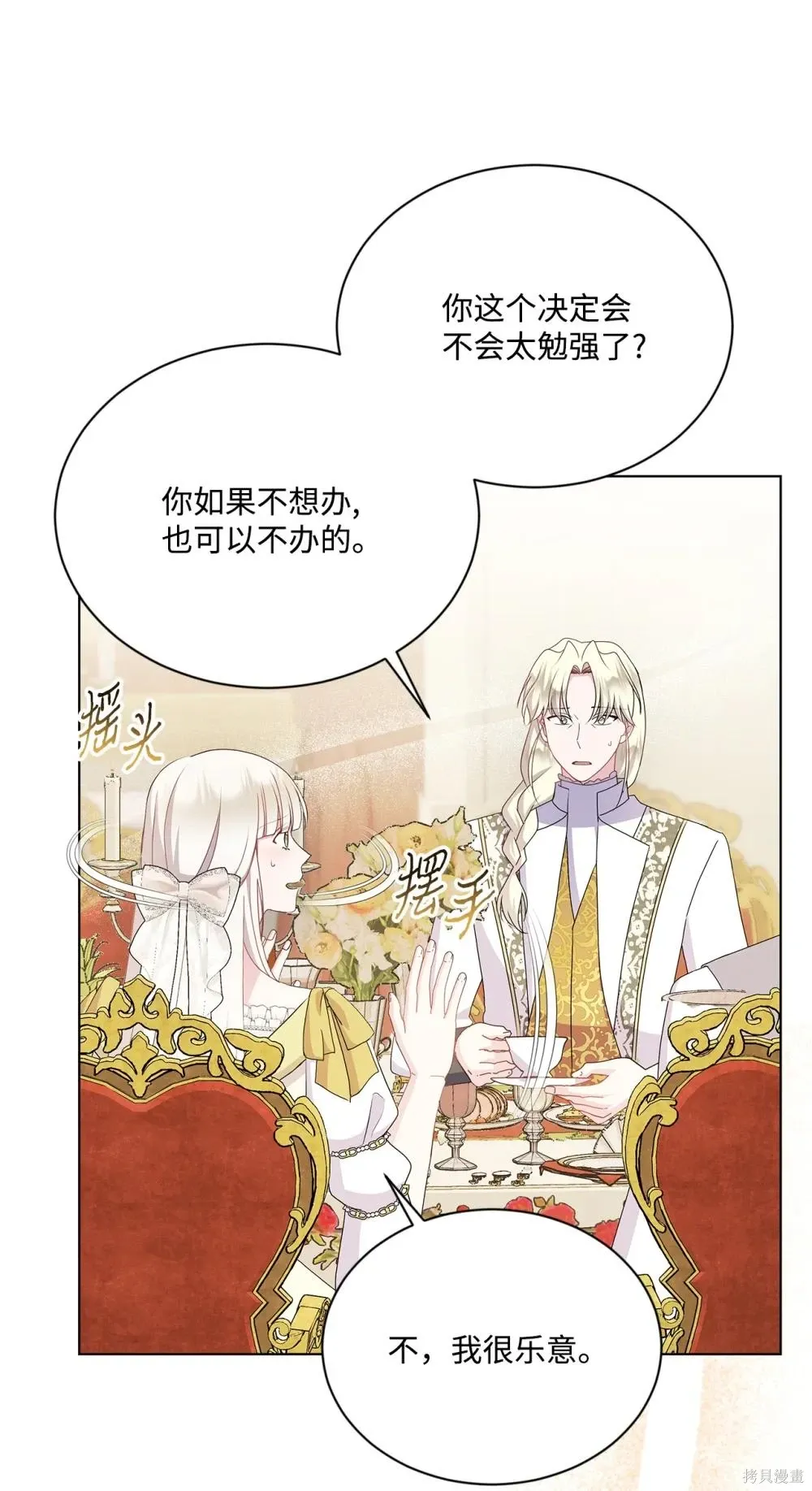 第30话 第48页
