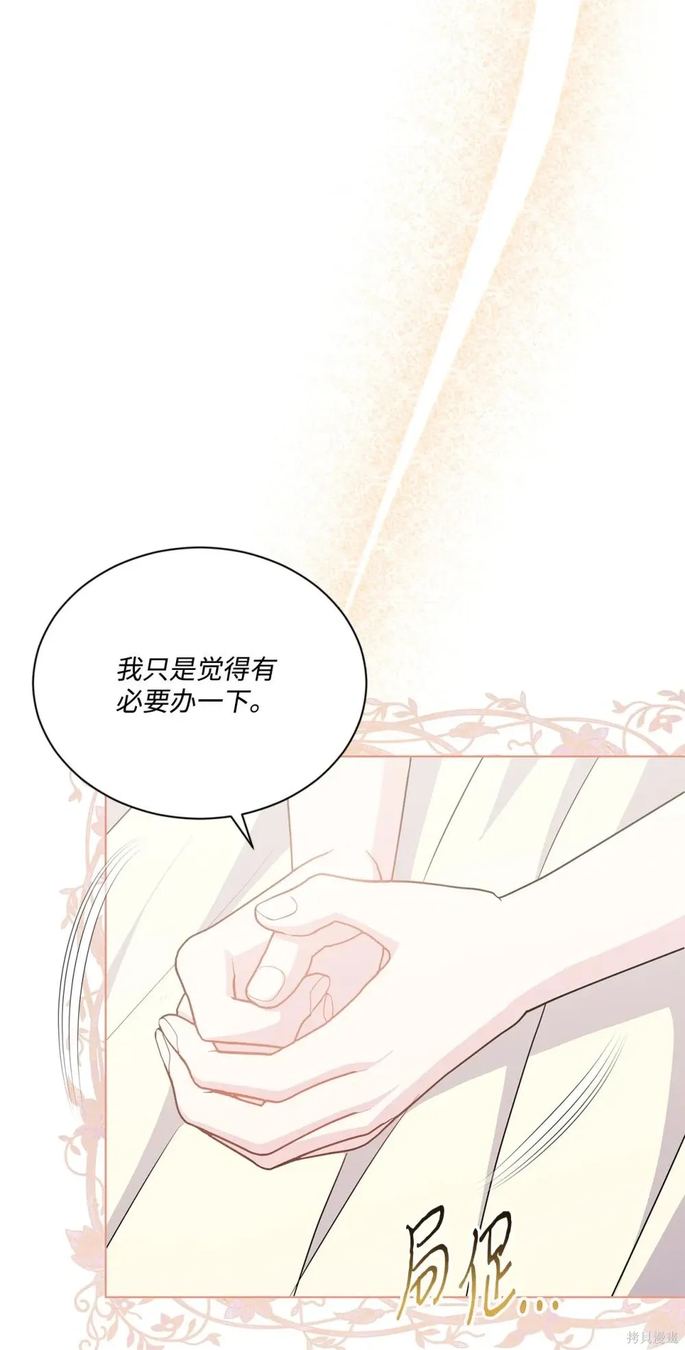第30话 第49页