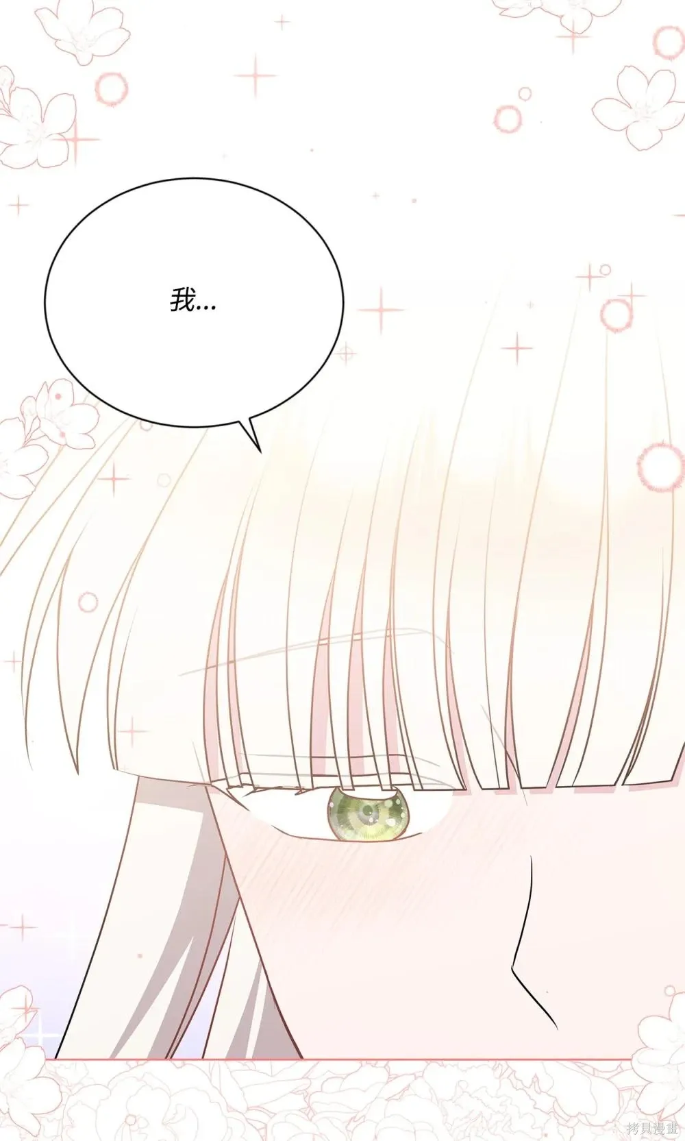 第30话 第51页