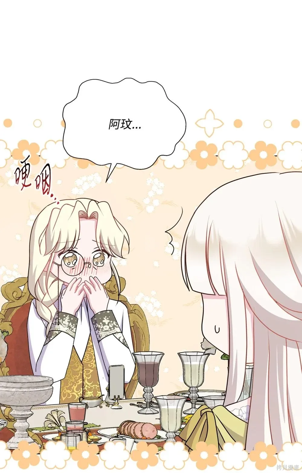 第30话 第55页