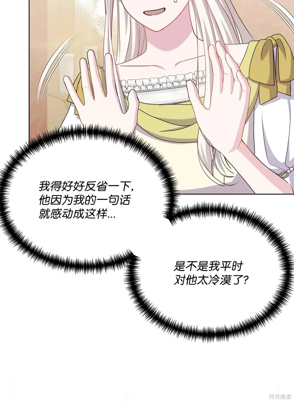 第30话 第57页