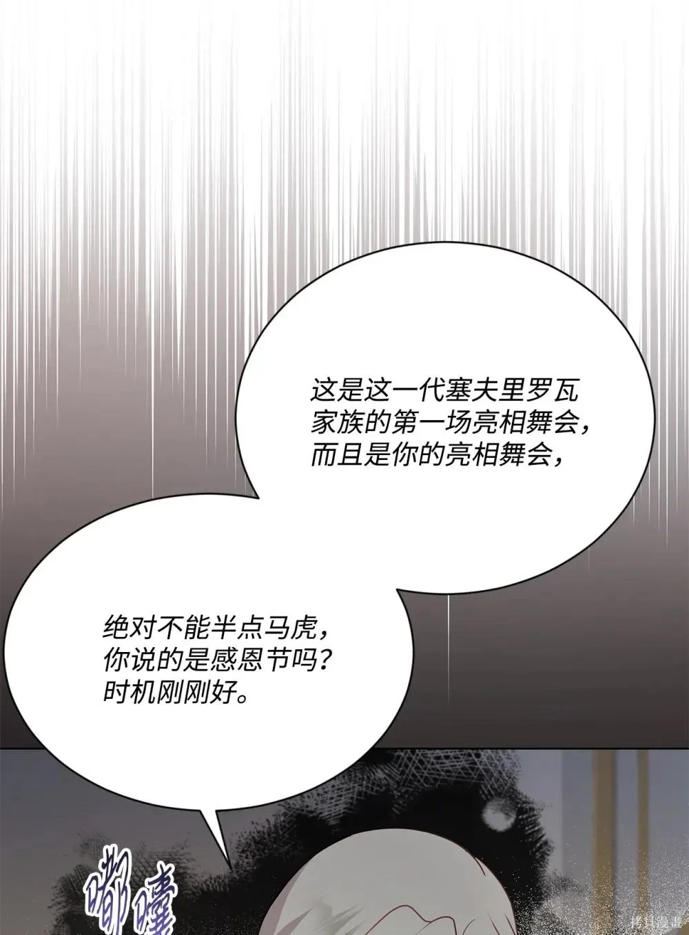 第30话 第58页