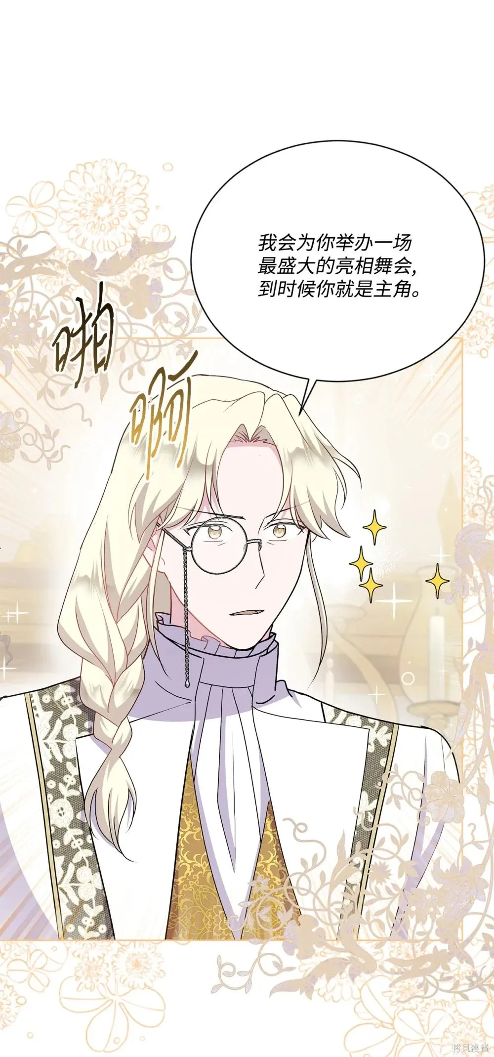 第30话 第60页