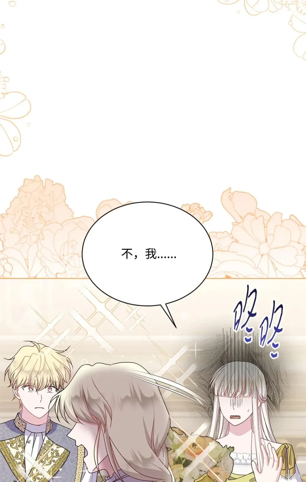 第30话 第61页