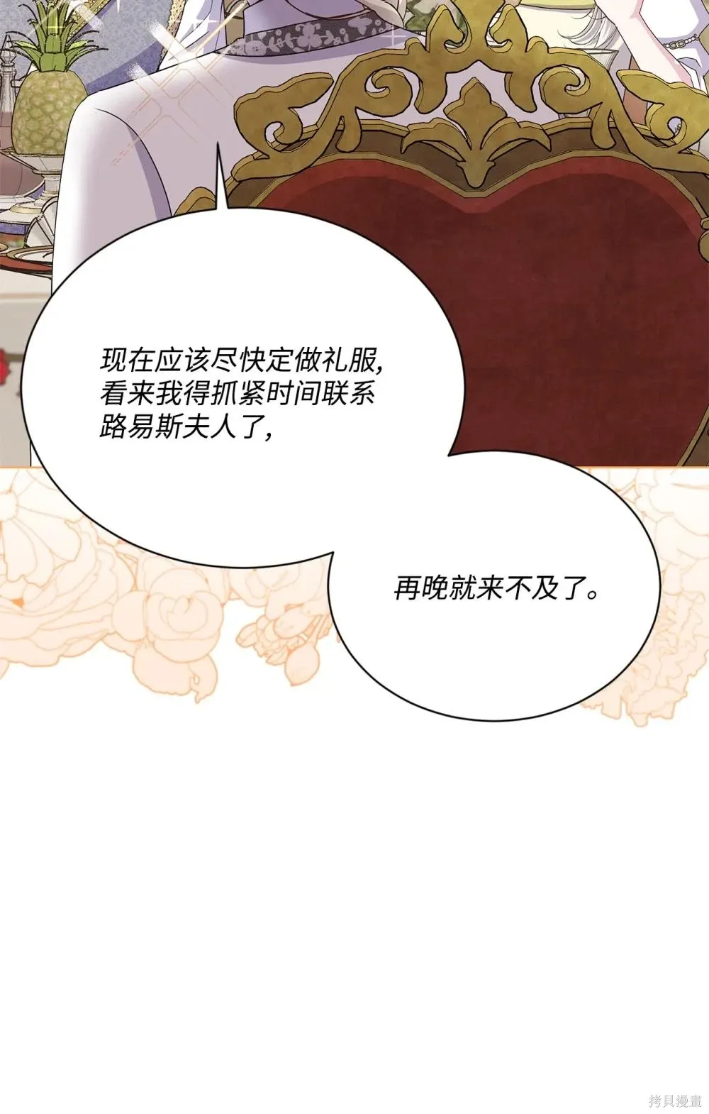第30话 第62页