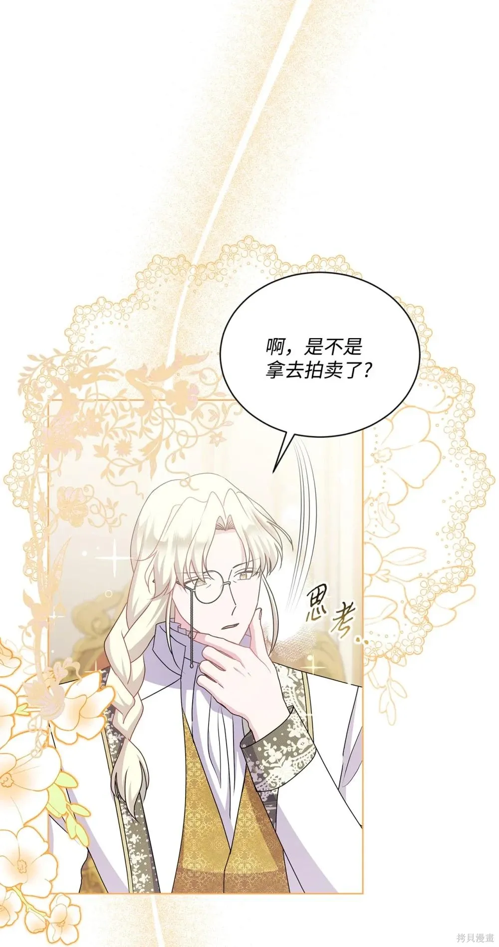 第30话 第65页