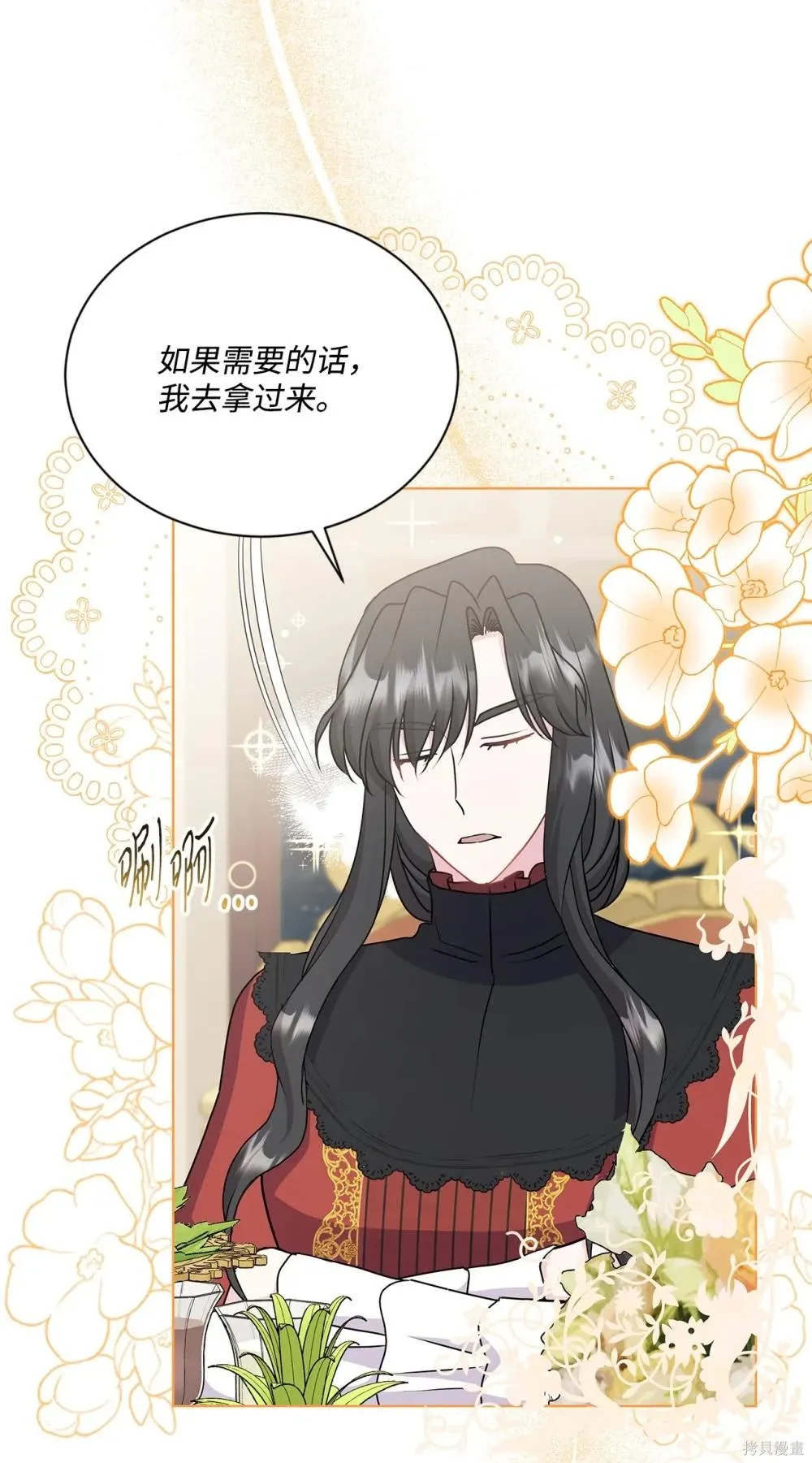 第30话 第66页
