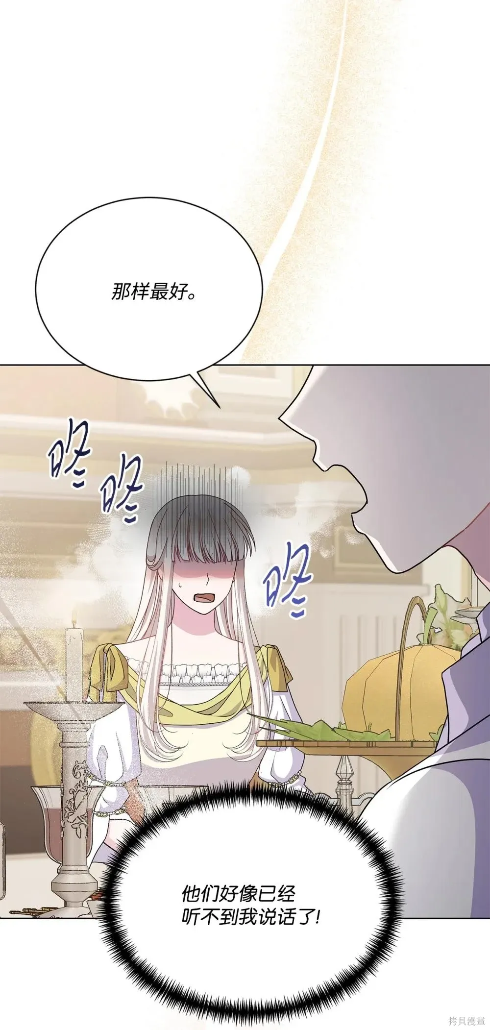 第30话 第67页