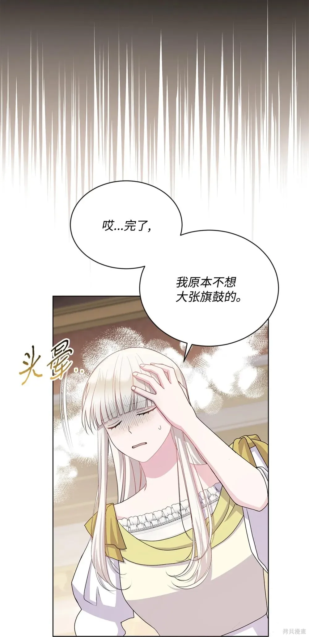 第30话 第70页