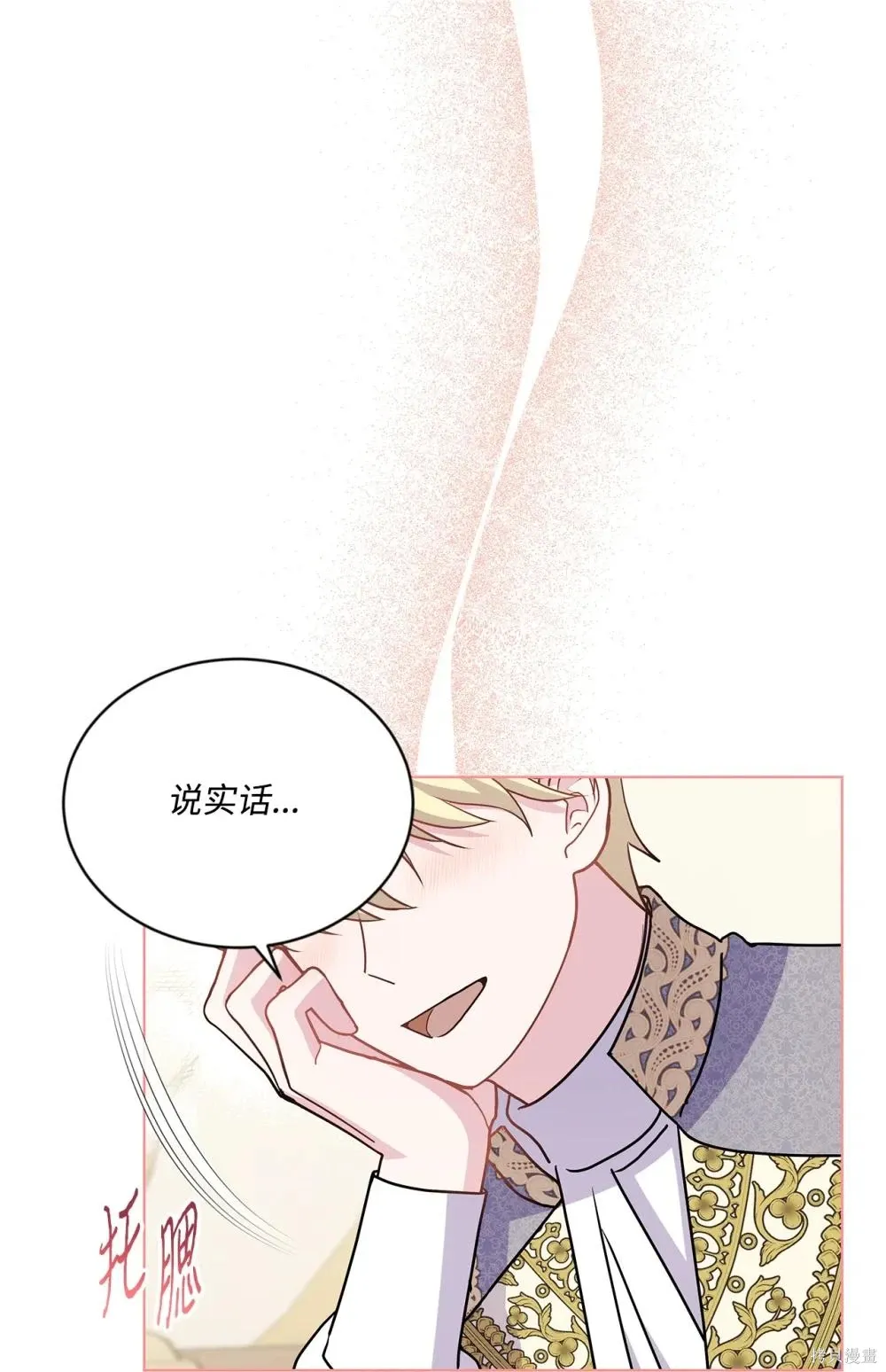 第30话 第71页