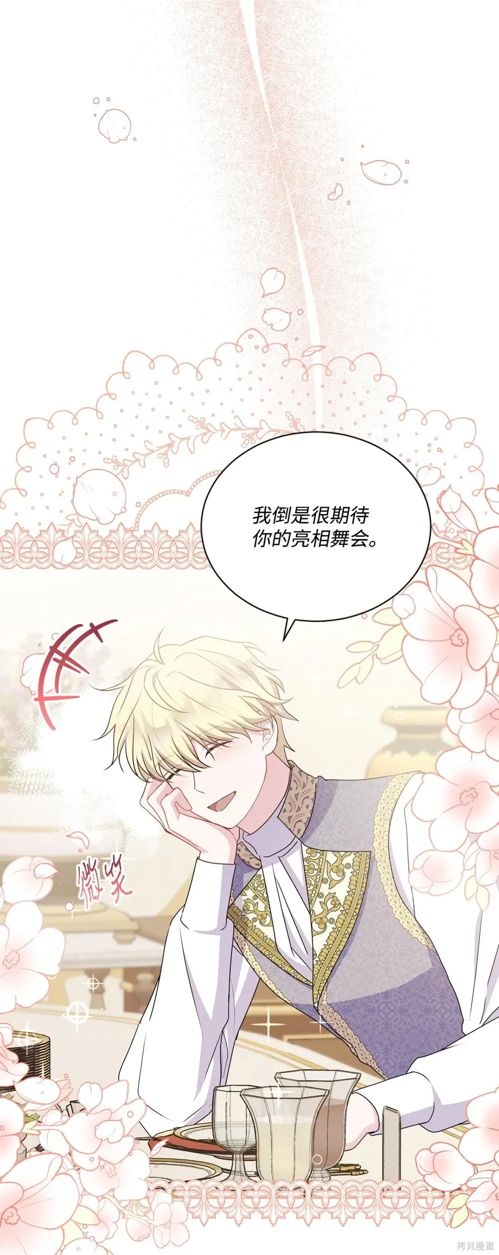 第30话 第72页