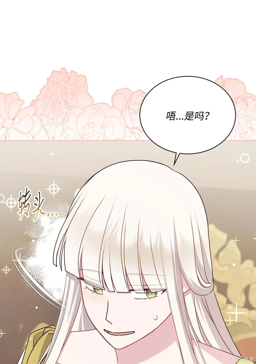 第30话 第74页