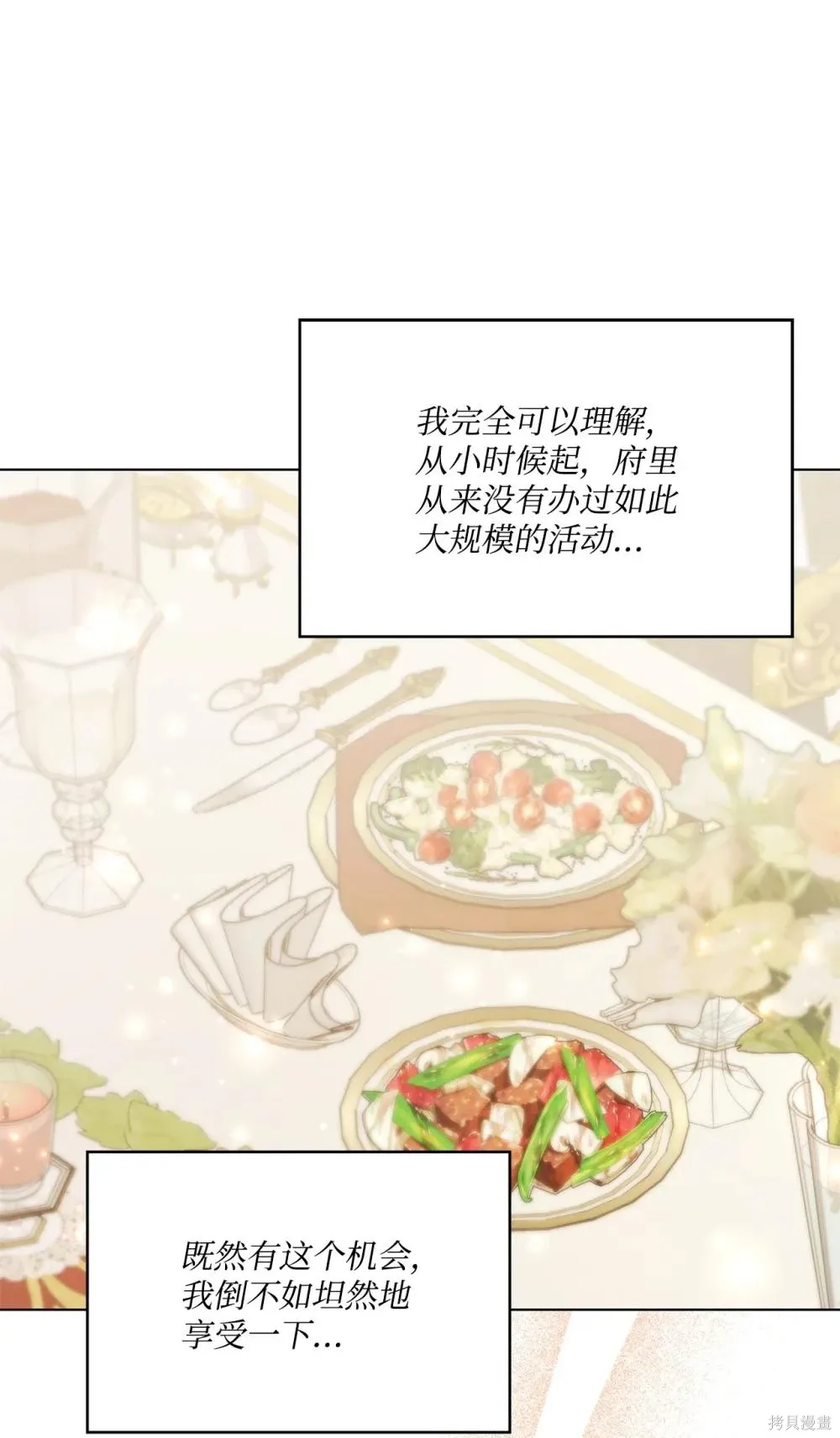 第30话 第76页