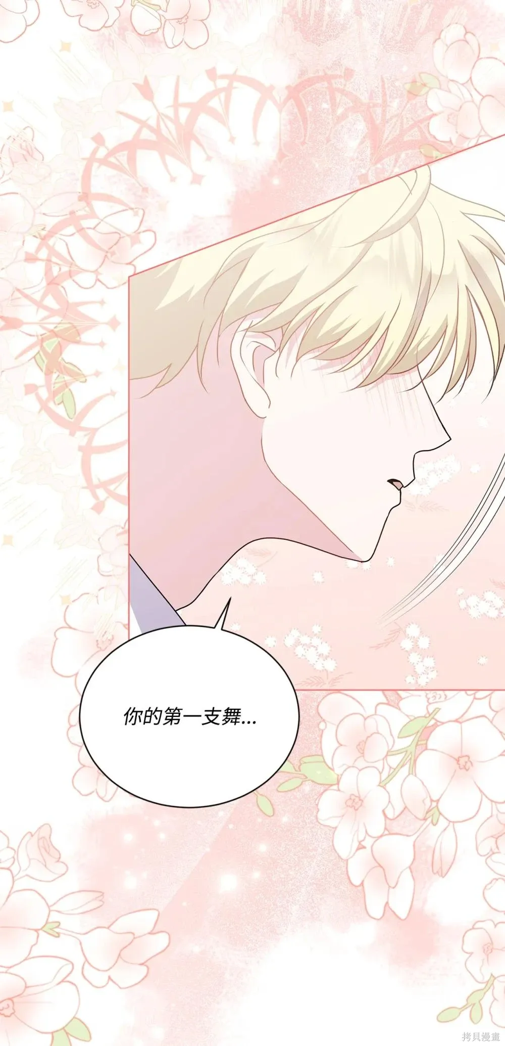 第30话 第80页