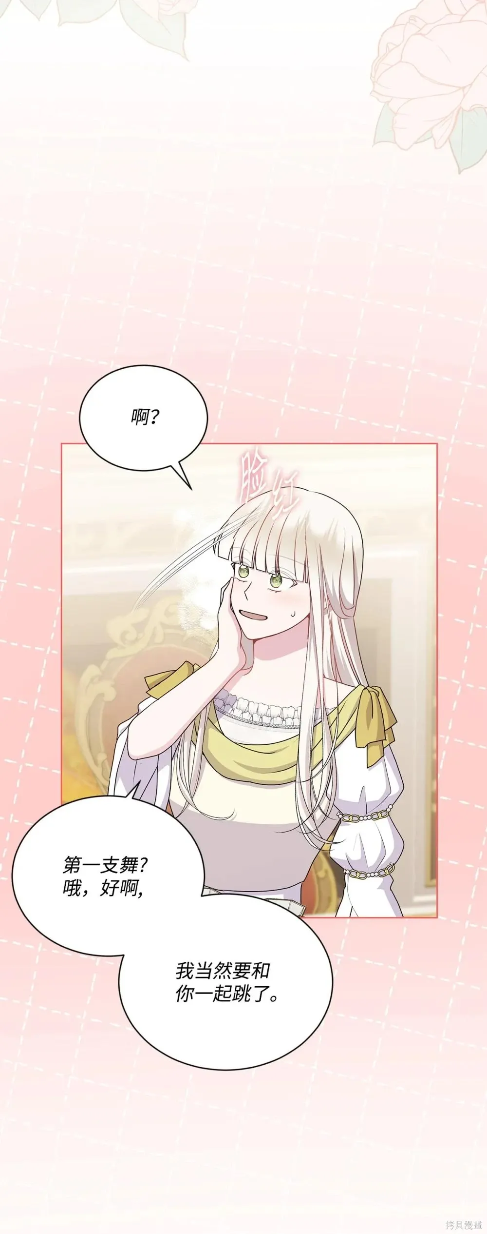 第30话 第85页