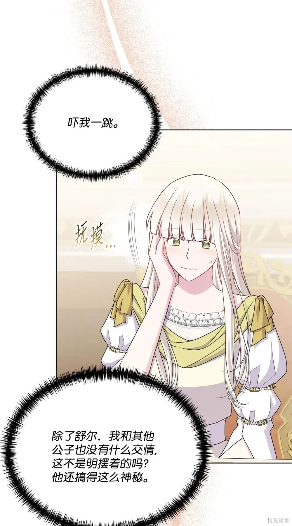 第30话 第87页