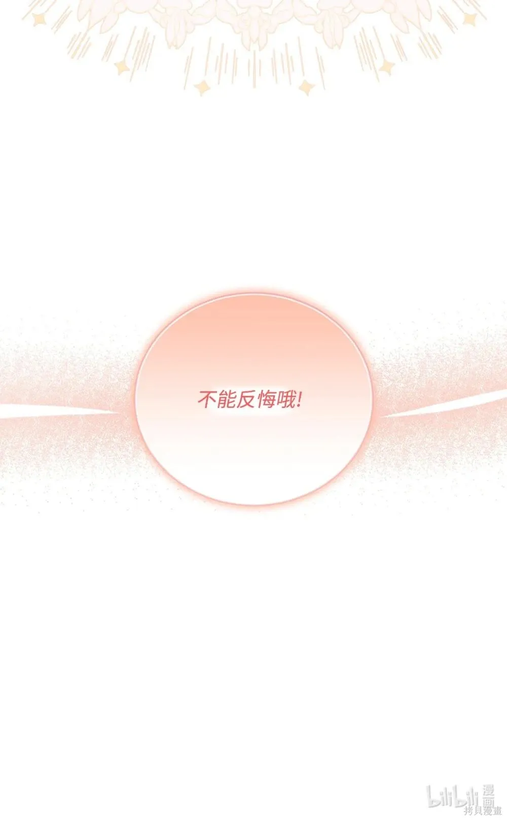 第30话 第93页