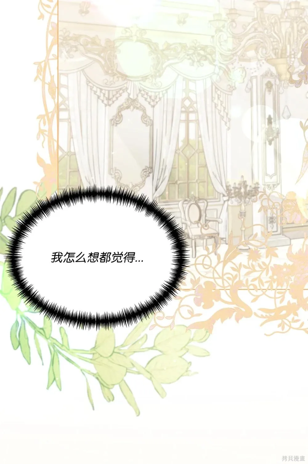 第31话 第3页
