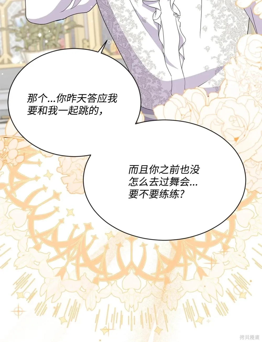 第31话 第7页