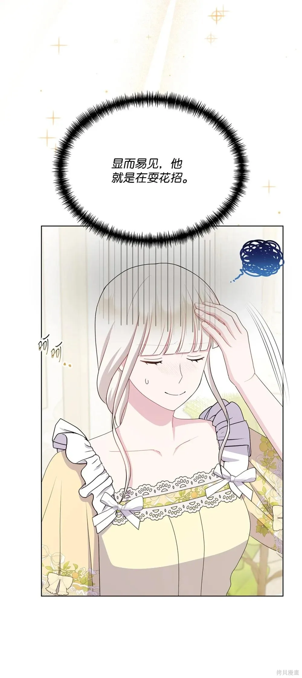 第31话 第8页