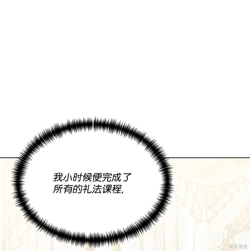 第31话 第9页