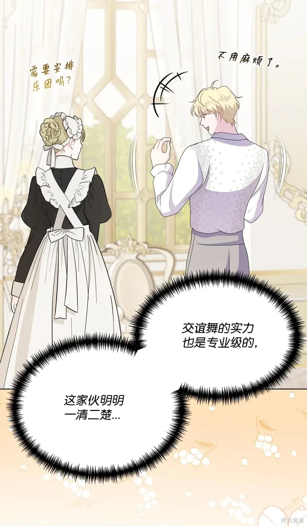 第31话 第10页