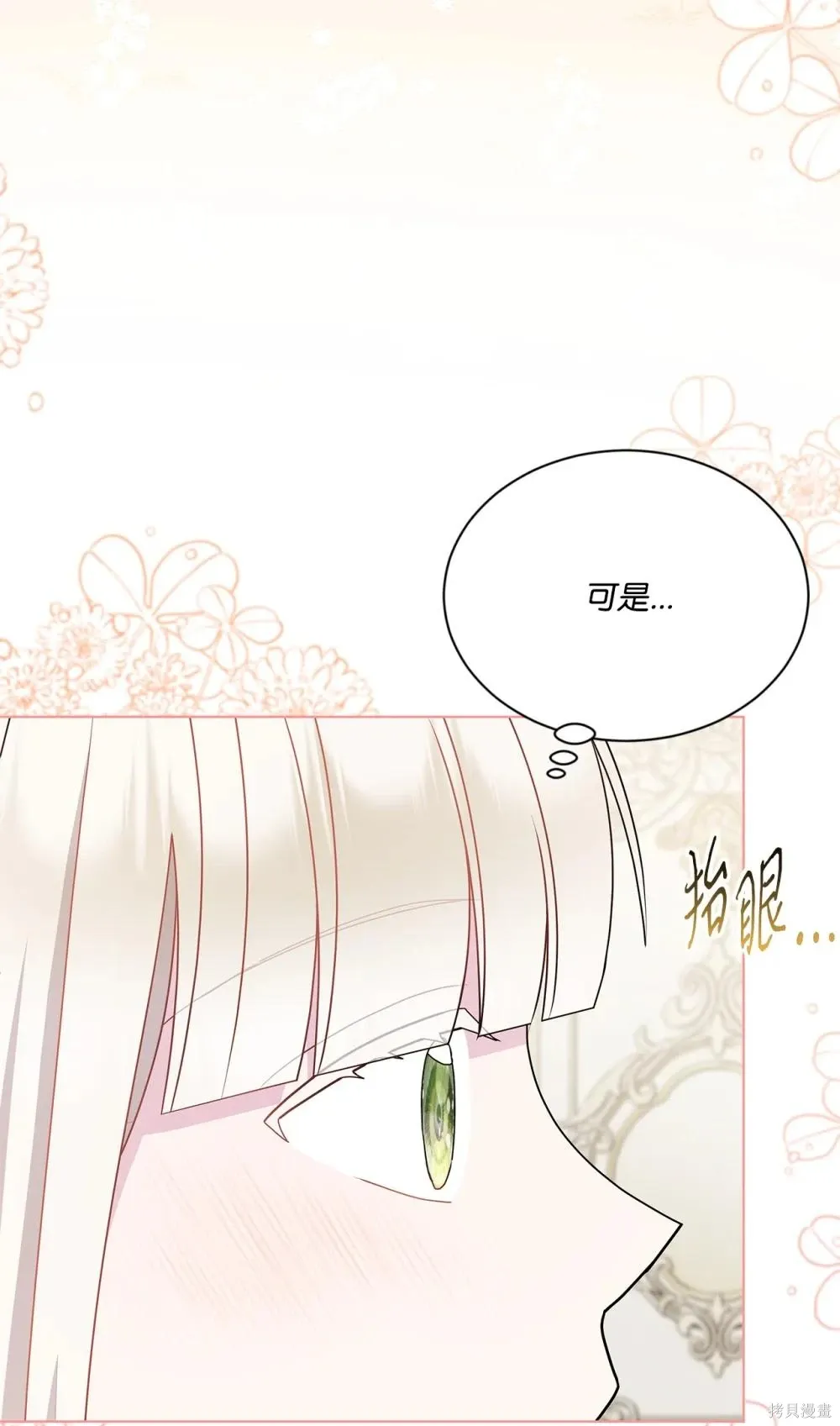 第31话 第11页