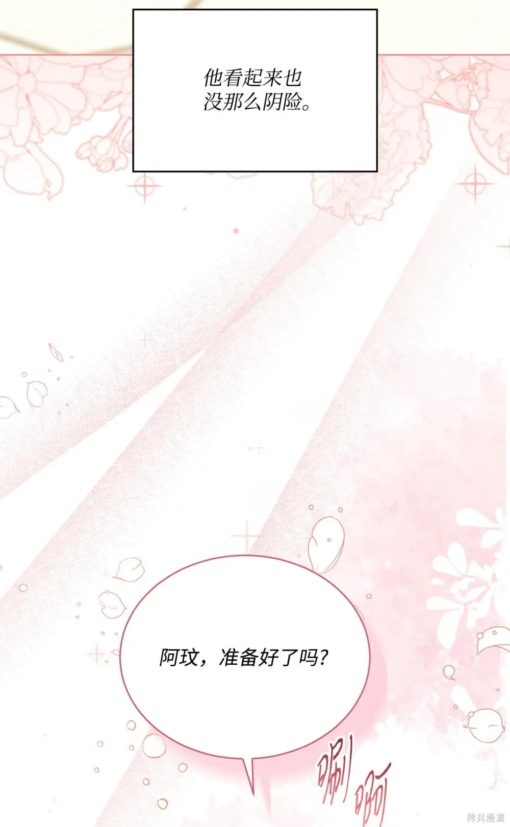 第31话 第14页
