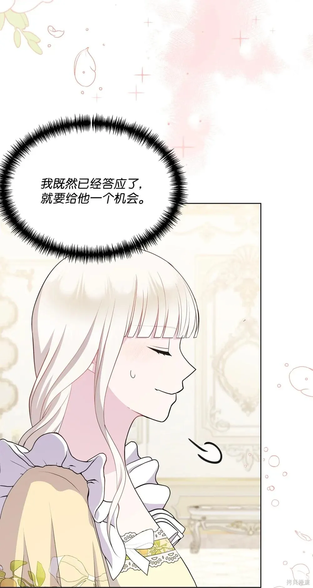 第31话 第16页
