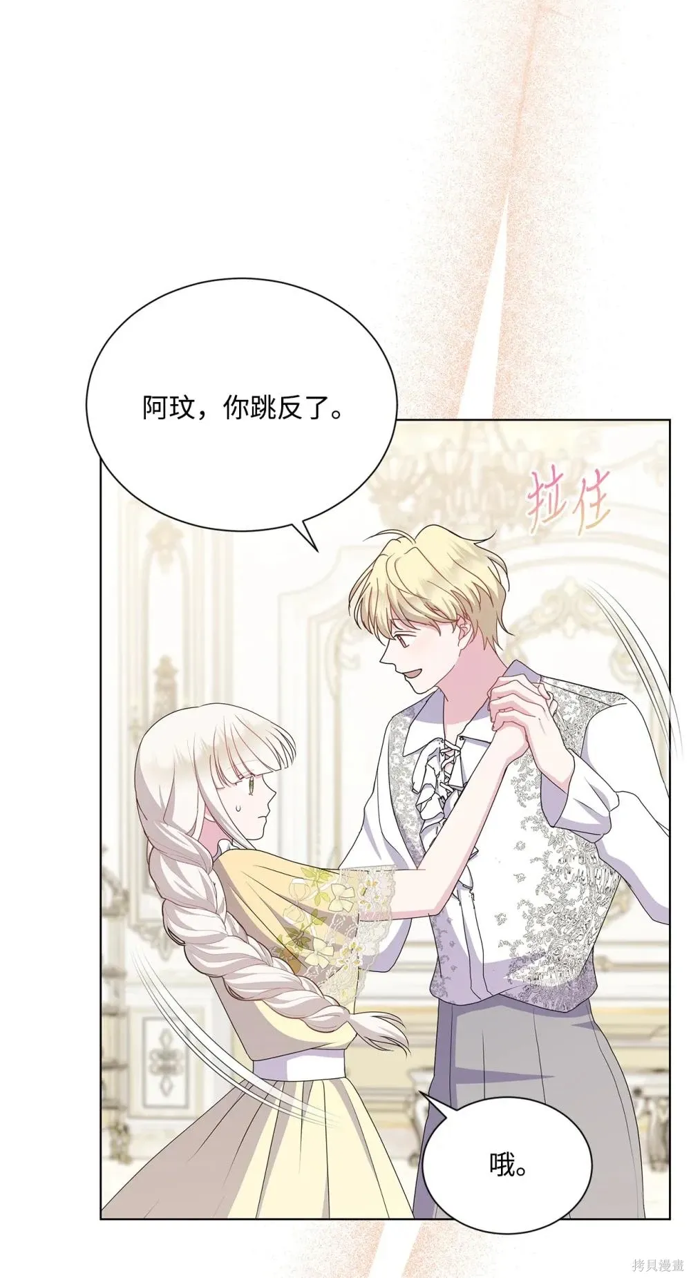 第31话 第25页