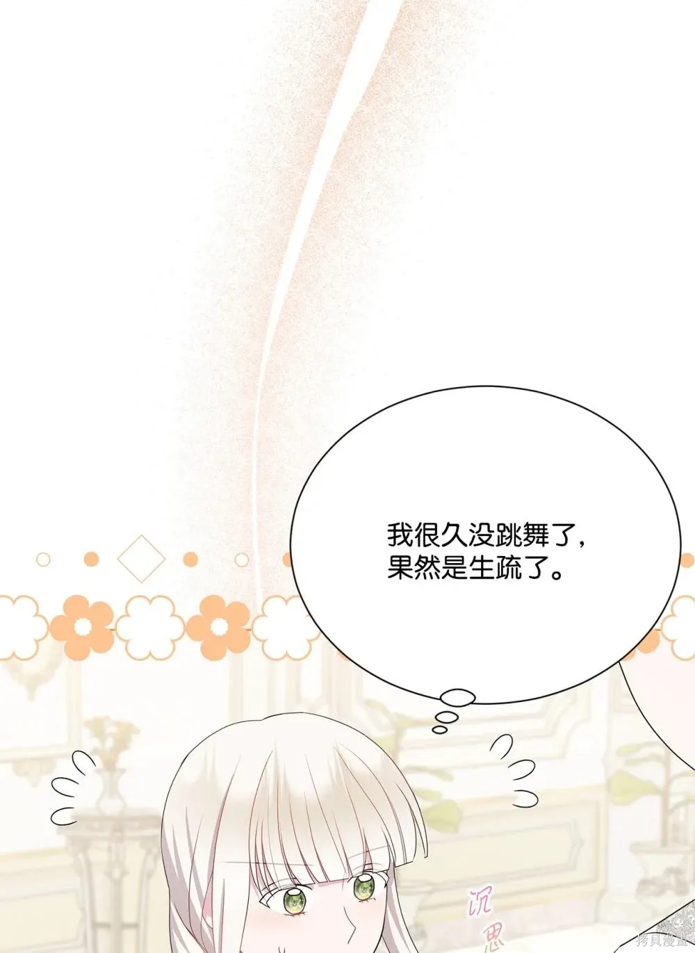 第31话 第26页