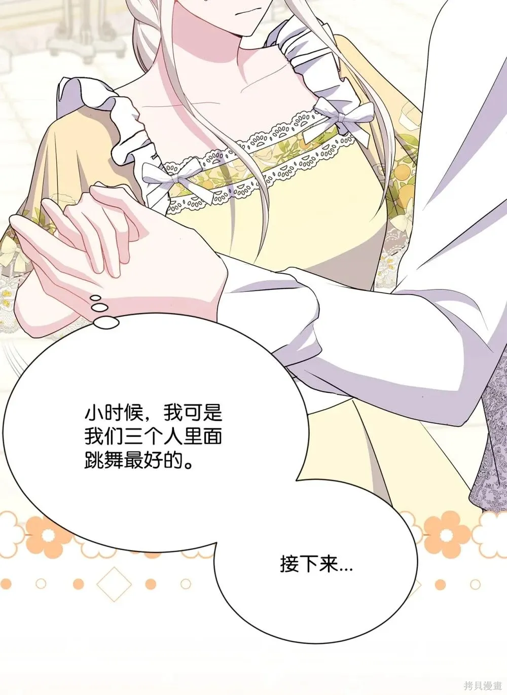 第31话 第27页