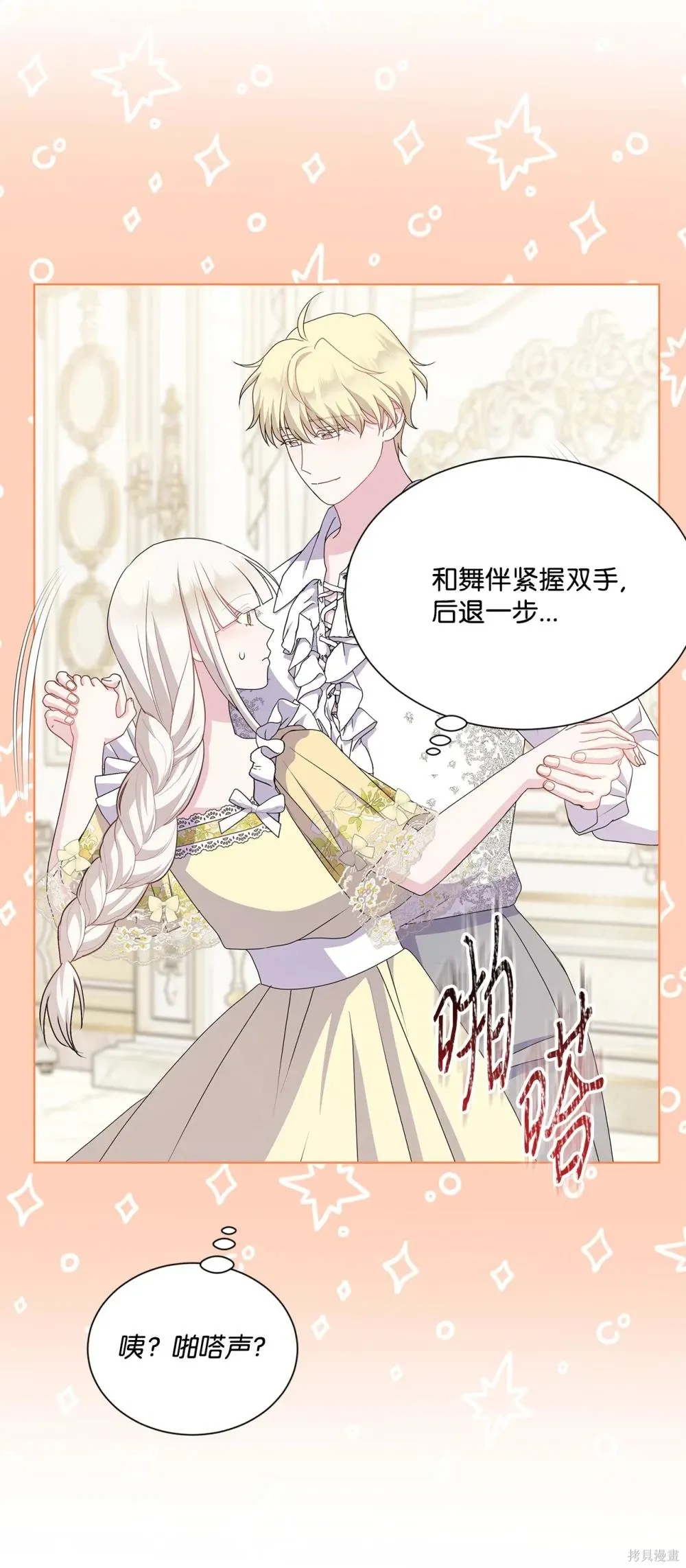 第31话 第28页