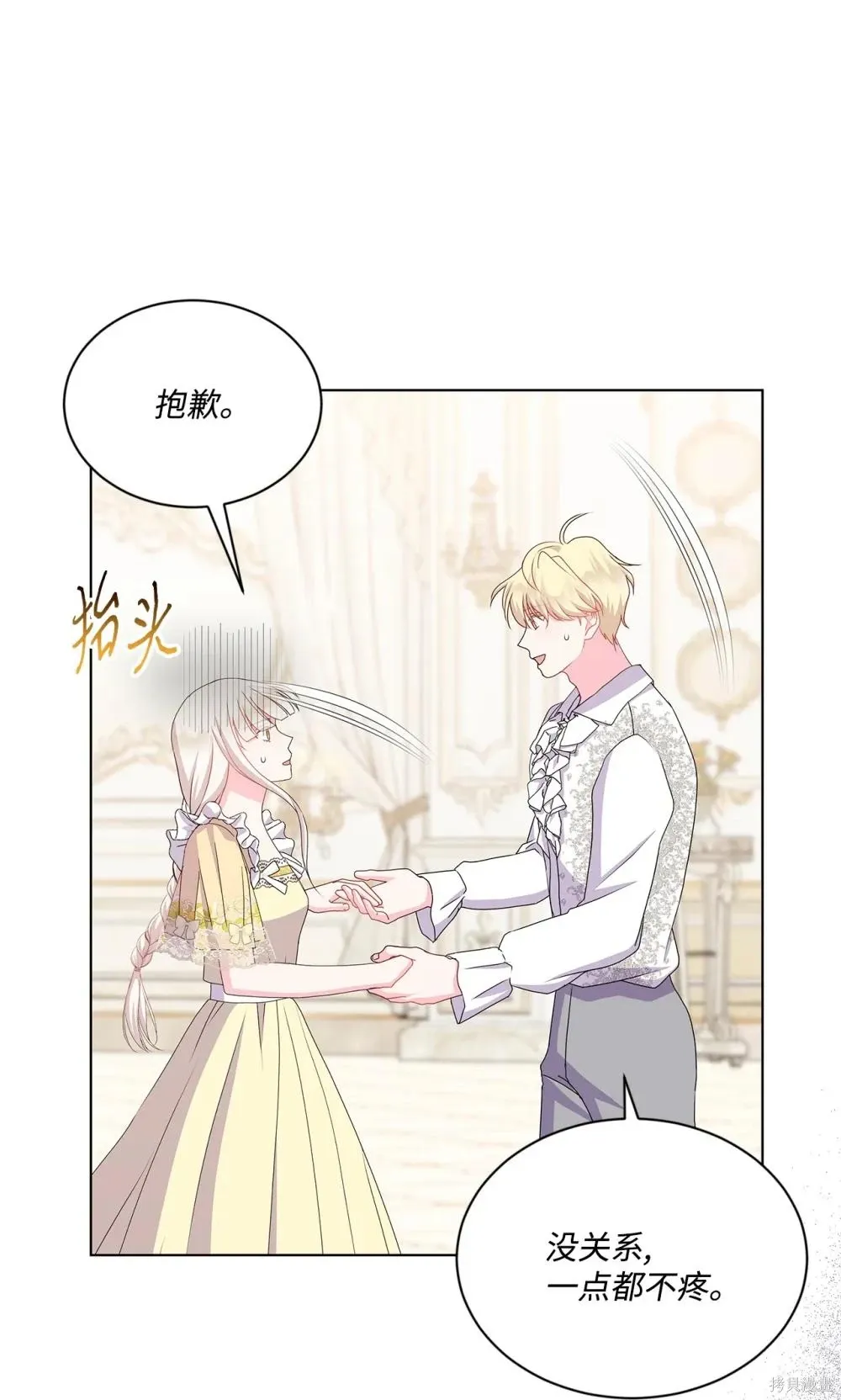 第31话 第30页