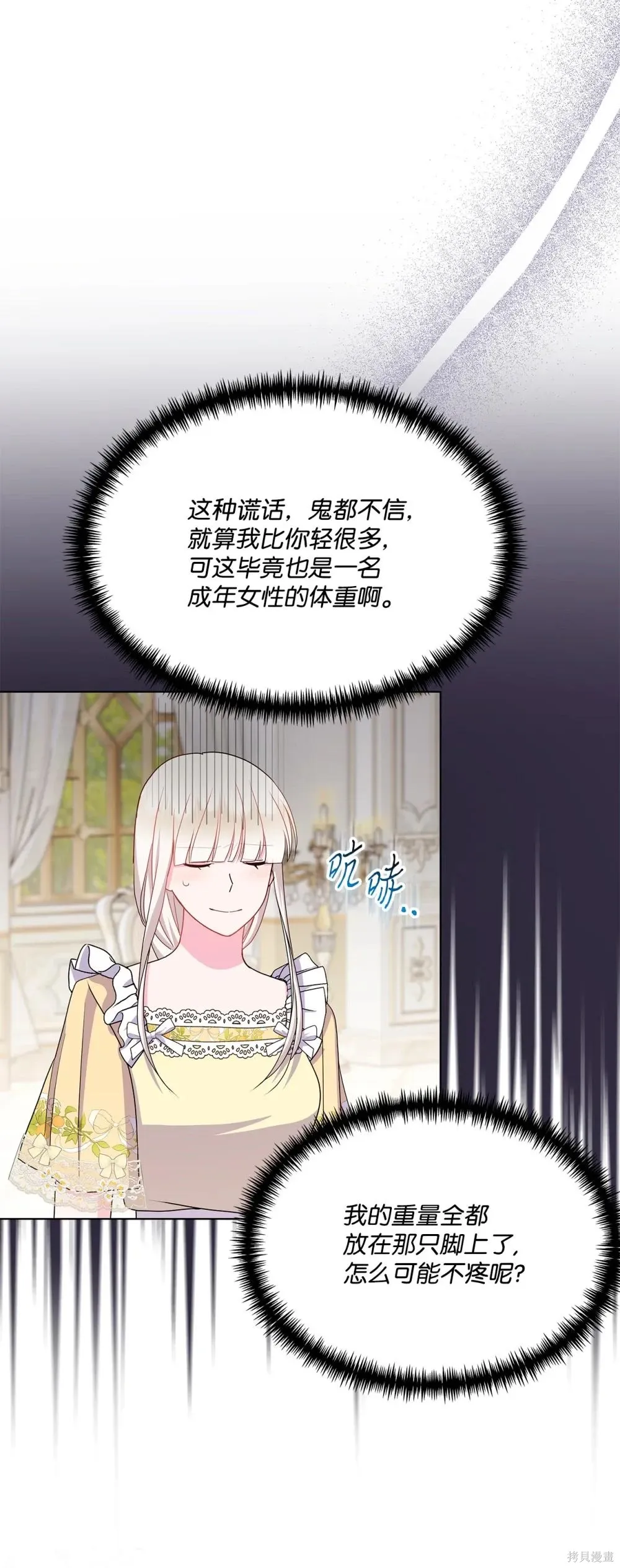 第31话 第31页