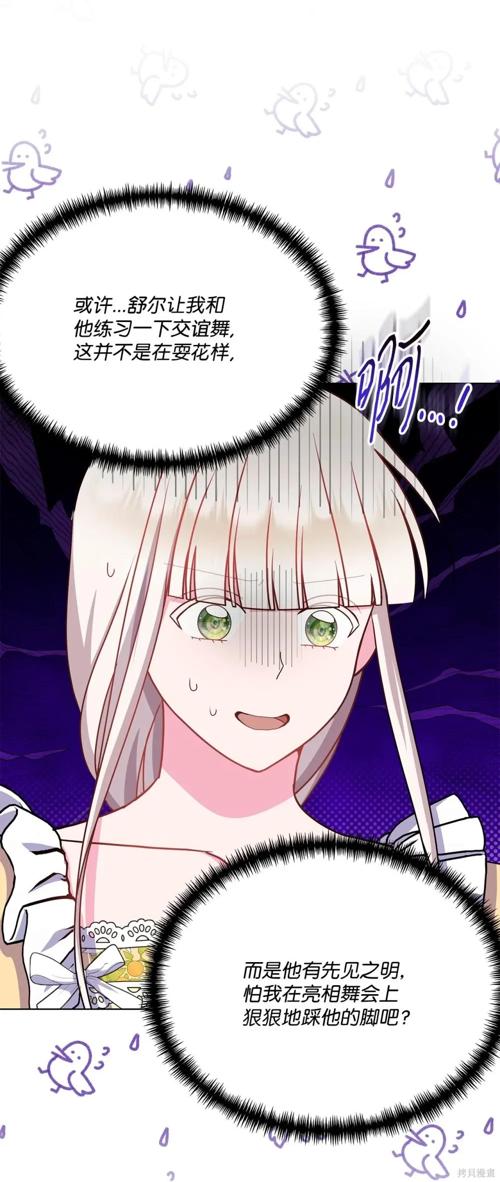 第31话 第32页